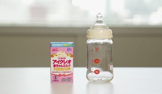 乳児用液体ミルクは安全？価格や賞味期限は？国内初の商品化！
